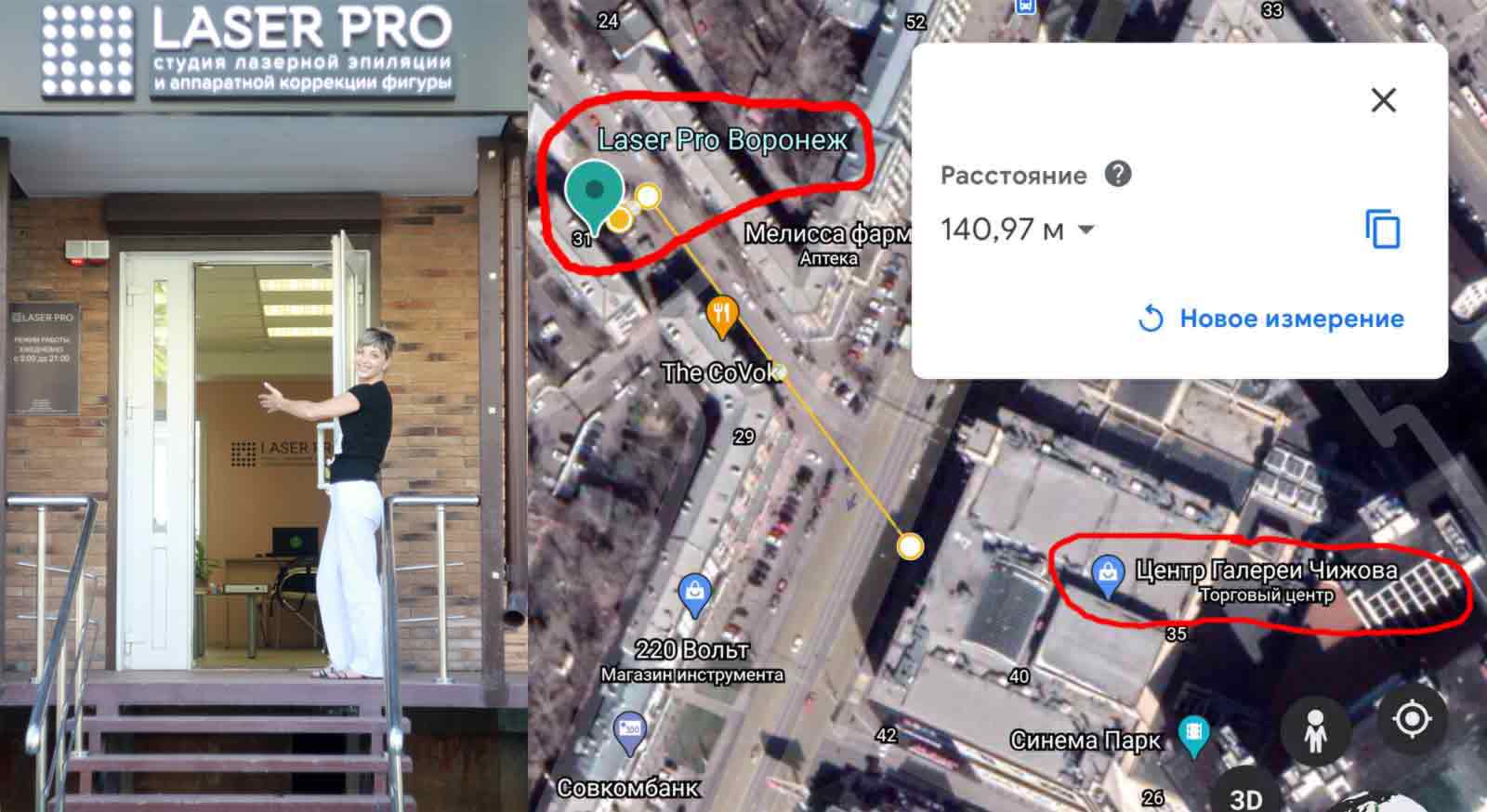 Расположение салона лазерной эпиляции на карте Воронежа